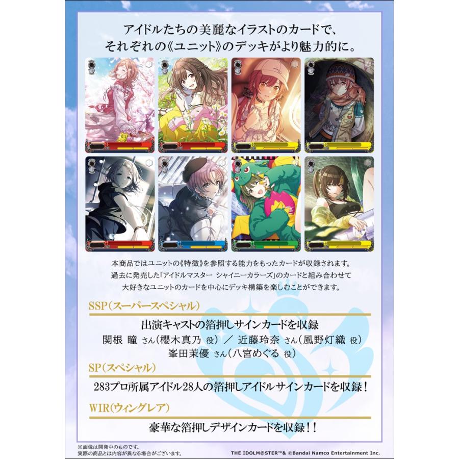 ブシロード ヴァイスシュヴァルツ プレミアムブースター アイドル