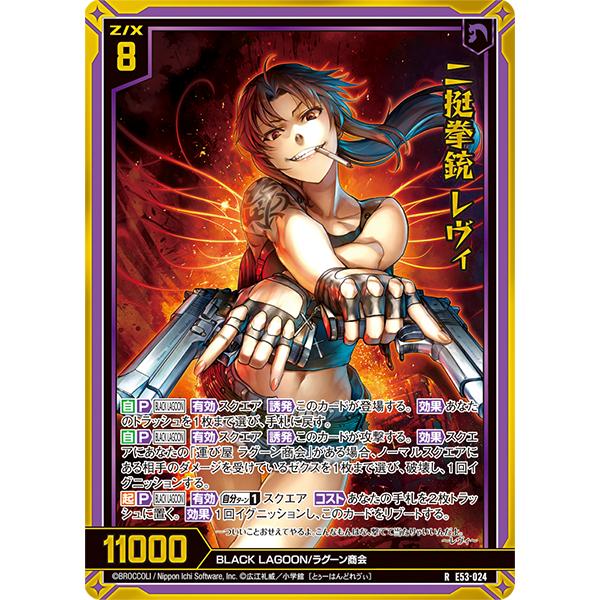 Broccoli（ブロッコリー） ゼクス Z/X エクストラパック 第53弾 BLACK