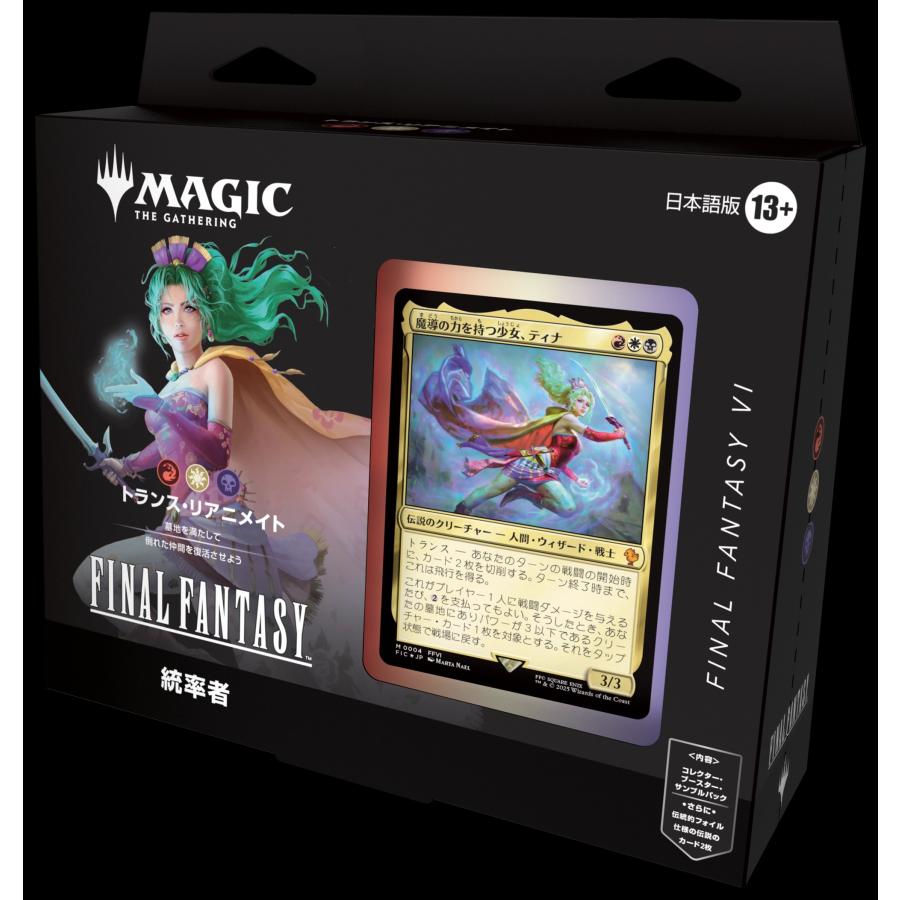 ウィザーズ・オブ・ザ・コースト マジック：ザ・ギャザリング――FINAL