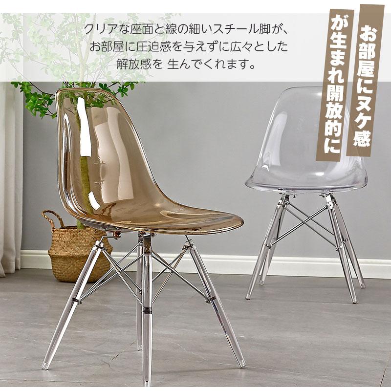 訳アリ イームズ スケルトンアームチェア リプロダクト クリア×2 お得