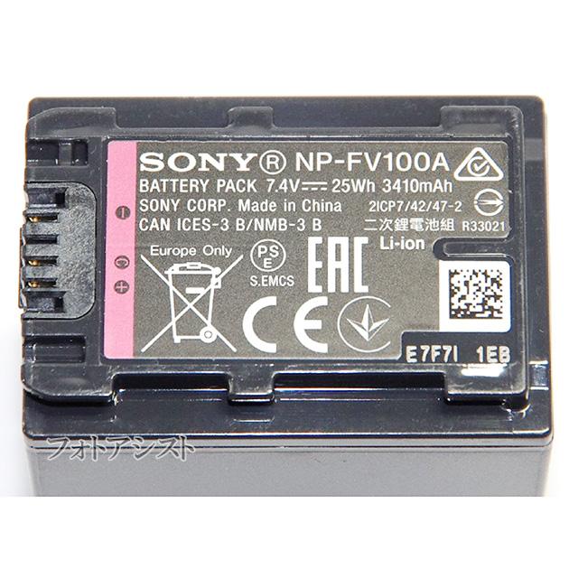SONY（ソニー） リチャージャブルバッテリーパック NP-FV100A 純正品