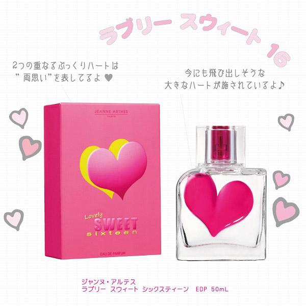 ジャンヌ・アルテス（JEANNE ARTHES） 並行輸入品 ジャンヌ アルテス