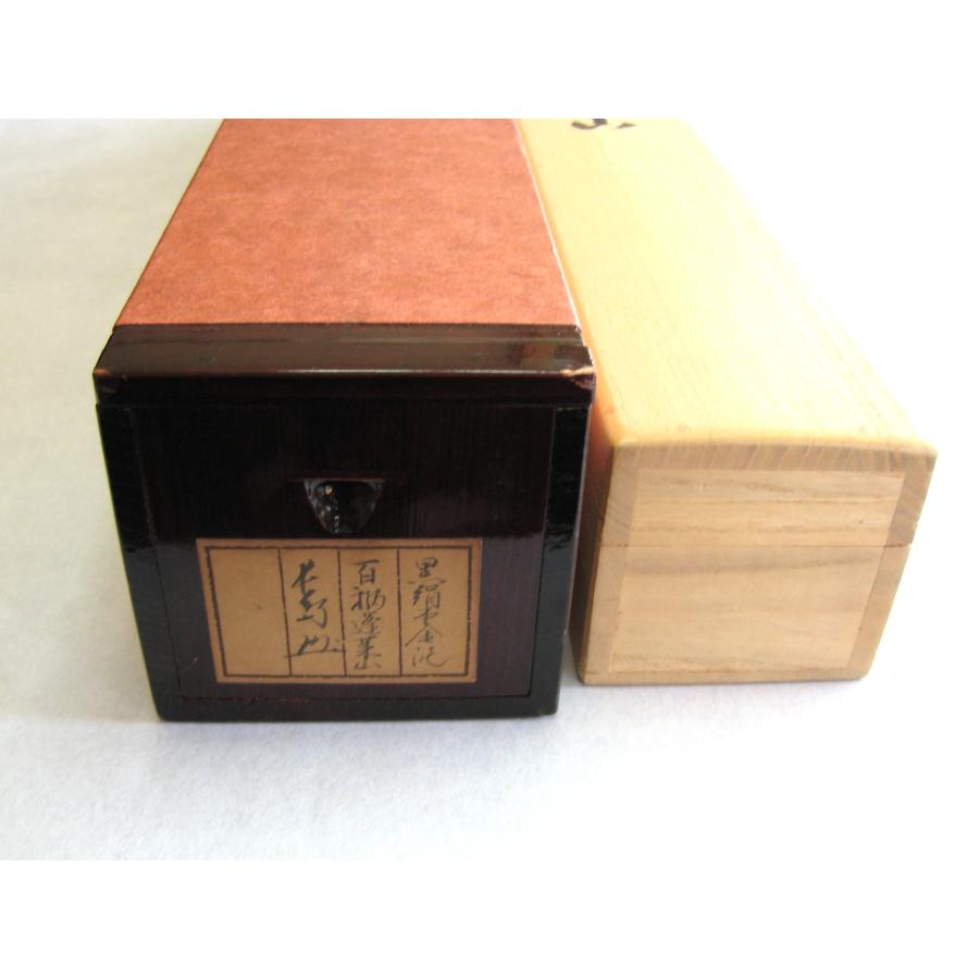 掛け軸 掛軸 百福蓬莱山 長島博山 (真筆・中古) 黒絹本金泥・共箱・二