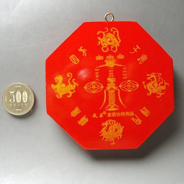 開運 風水 鏡 八卦鏡 魔除け 八角形 魔除けグッズ 玄関 置物 八角形鏡