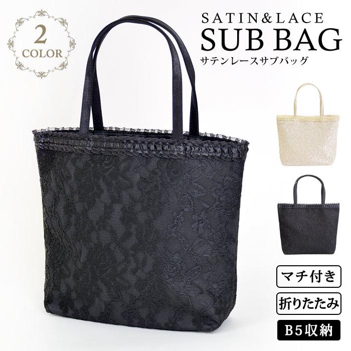 KOEISTORE（コウエイストア） 結婚式 サブバッグ パーティーバッグ