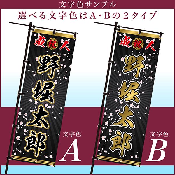 Ak♡♡mam 卒業式のぼりオーダー受付 今日はポイント10倍 卒業 入学 等