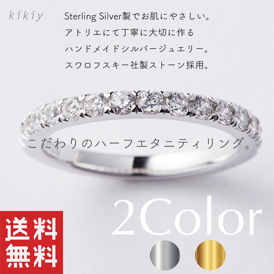 SWAROVSKI（スワロフスキー） ハーフ エタニティ リング 50代 40代 30