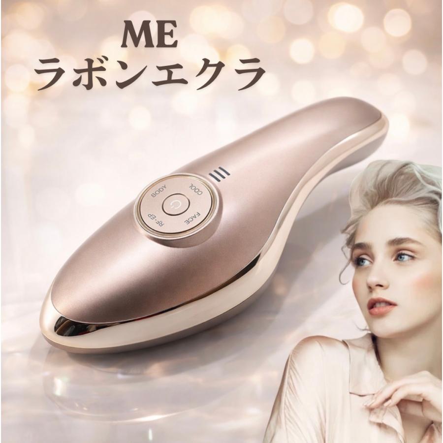 MEラボンエクラ 美顔器 ME LABOUM ECLAT ECT-02 Éclat ME LA BOUM ECL