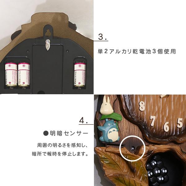 ホームテイスト（HOME taste） 時計 からくり かわいい ジブリ トトロ