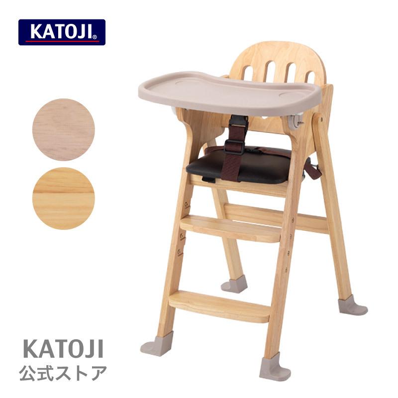 カトージ（KATOJI） ベビーチェア ハイチェア Easy-sit イージーシット