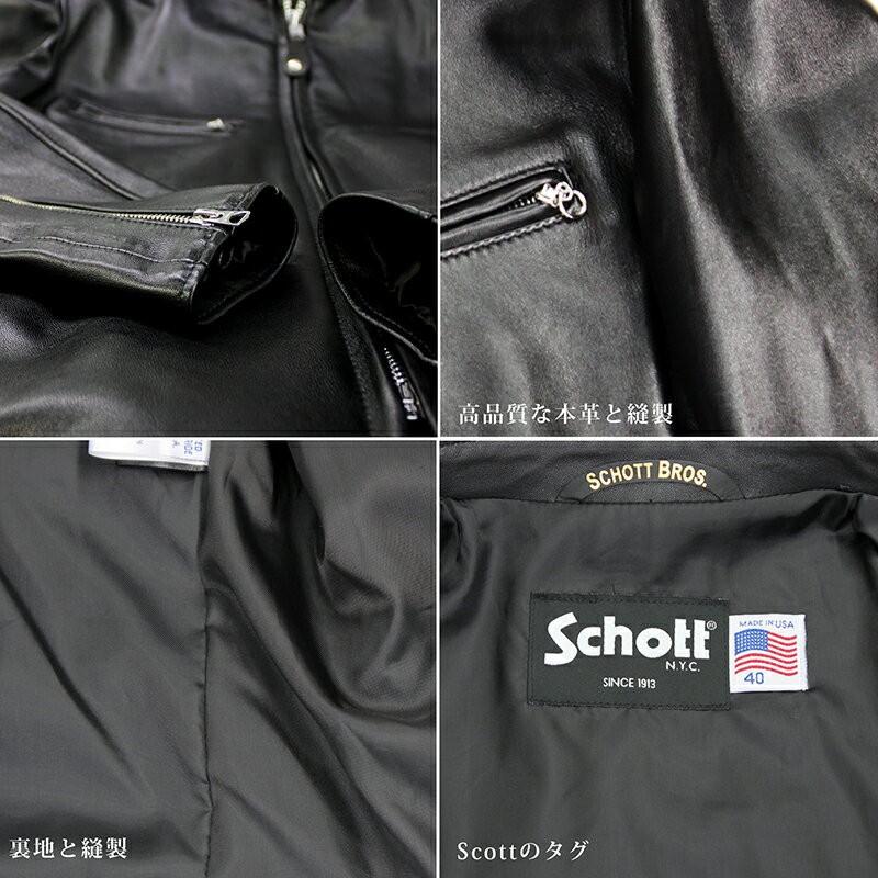 Schott N.Y.C（ショット） 【正規代理店】 Schott 241XX CAFE RACER