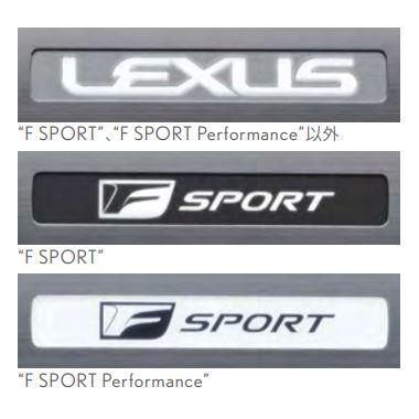レクサス（LEXUS） レクサス純正 イルミネーション付スカッフプレート