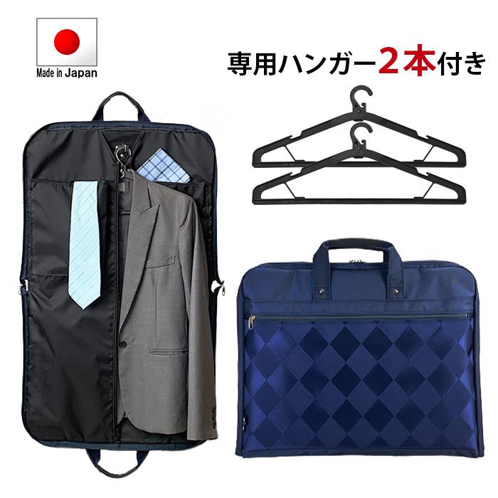 ガーメントバッグ スーツカバー ガーメントケース 持ち運び 2着 スーツ