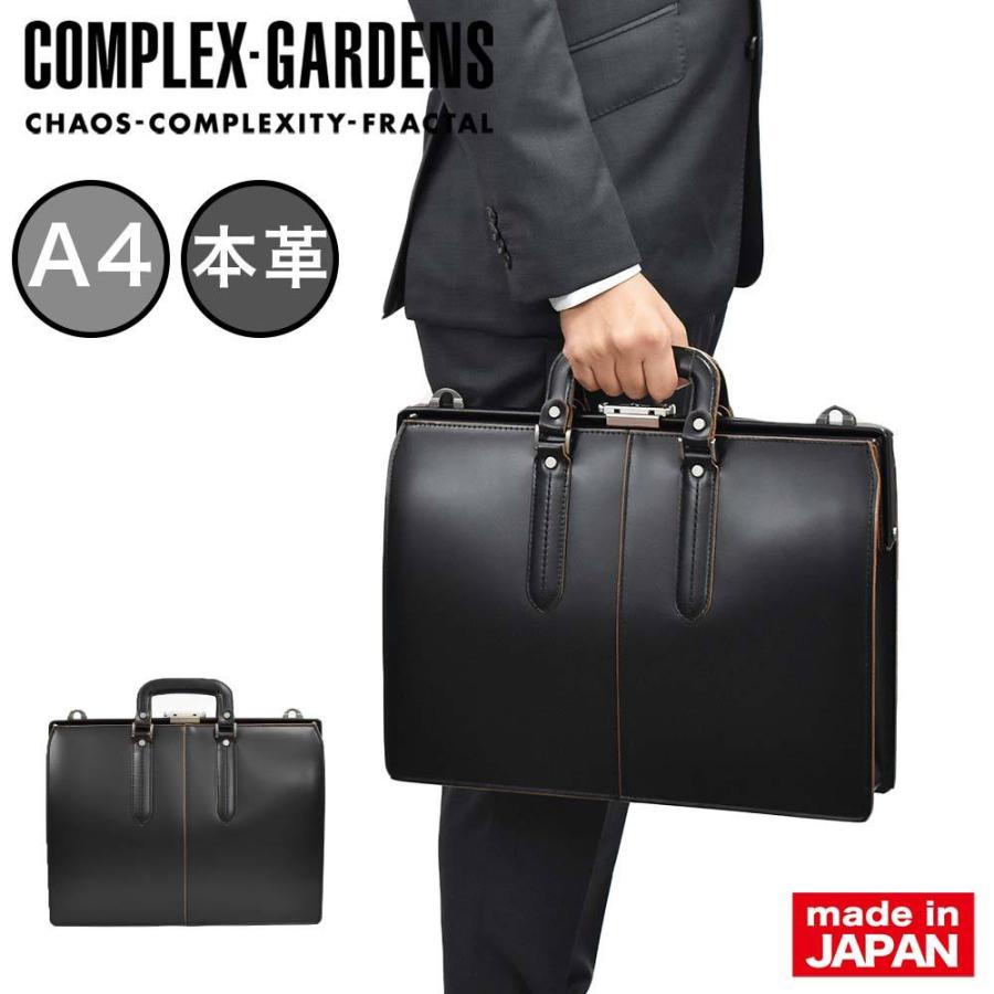 COMPLEX GARDENS（コンプレックスガーデンズ） 青木鞄 ダレスバッグ 鍵