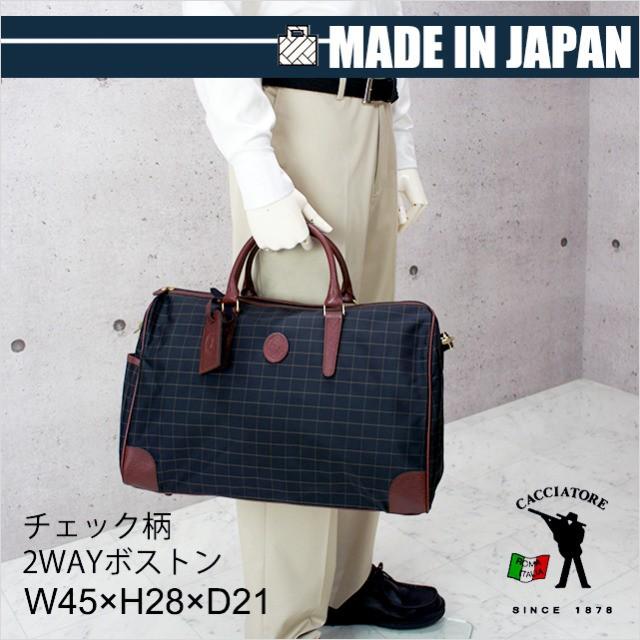ボストンバッグ 旅行/日本製 チェック柄 ボストンバック 45cm /11922
