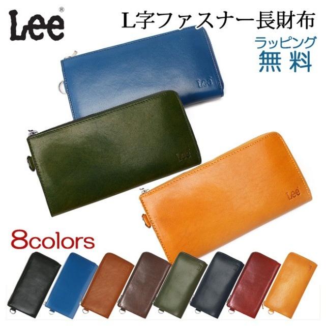 Lee（リー） 長財布 本革 メンズ レディース 0520232 L字ファスナー長