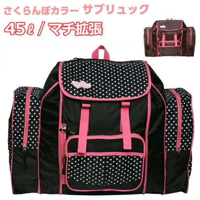 大型リュック 子供 林間学校 サブリュック 70001 オリジナル リュック
