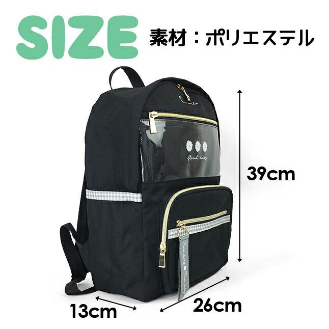 リュック 通学 女子 小学生 75057 ひなぎく Dパックリュック 11L A4