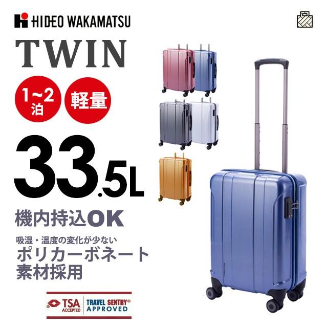 スーツケース キャリーバッグ HIDEO WAKAMATSU ヒデオワカマツ