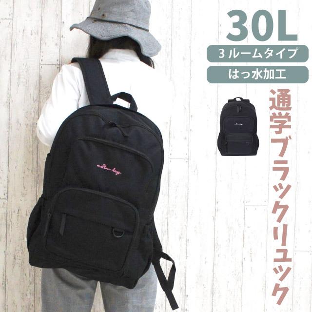 通学リュック 女子 中学 丈夫 高校 人気 大容量 韓国 リュック 通学用