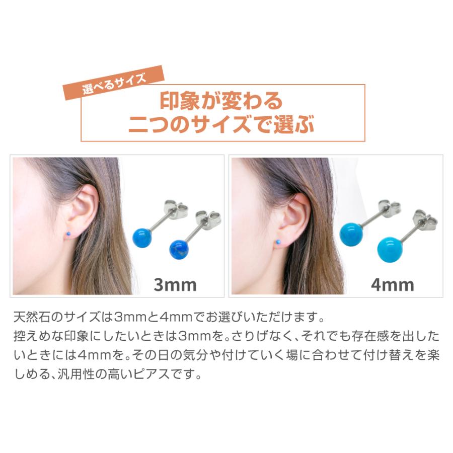 医療用チタン製ポスト天然石ピアス 直径3ミリ 4ミリ ボール シンプル