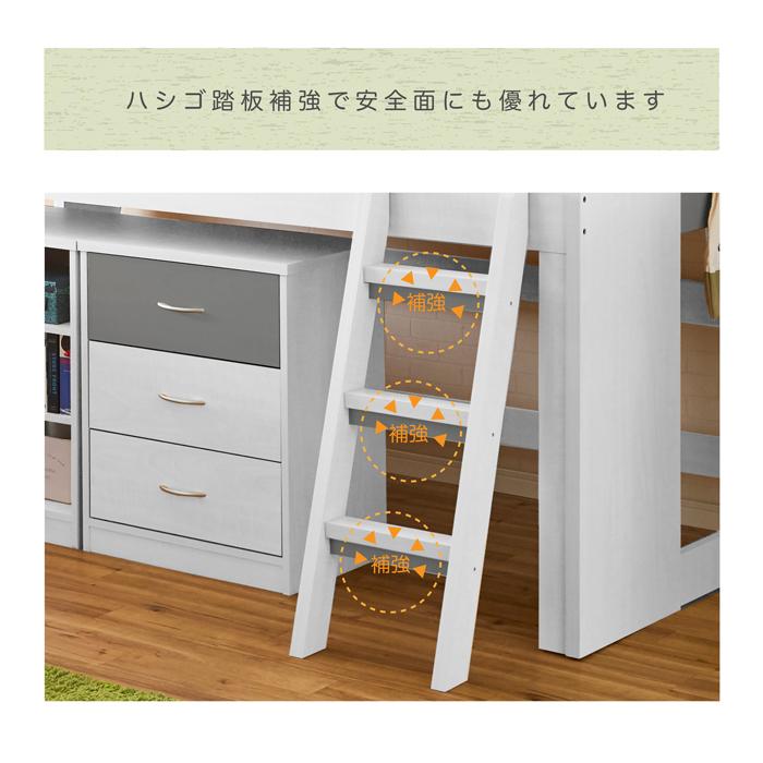 システムベッド ロフトベッド 分割式 ベッド デスク チェスト シェルフ