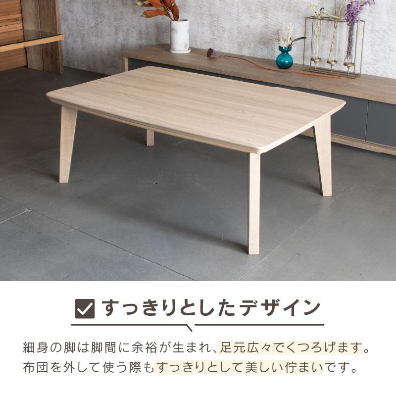オーク材 北欧風 こたつテーブル 90cm × 60cm パーソナル コンパクト