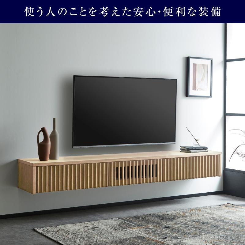 関家具 テレビボード 壁掛け フロート フロートタイプ 壁掛けテレビ