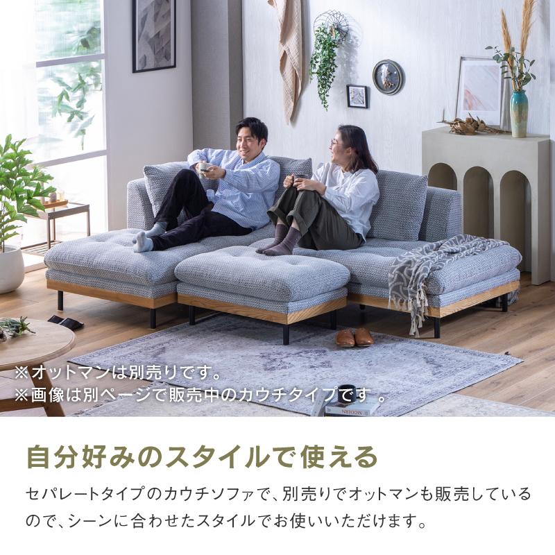 関家具 公式店 ソファ カウチソファ L字 2人掛け 3人掛け 幅広 北欧