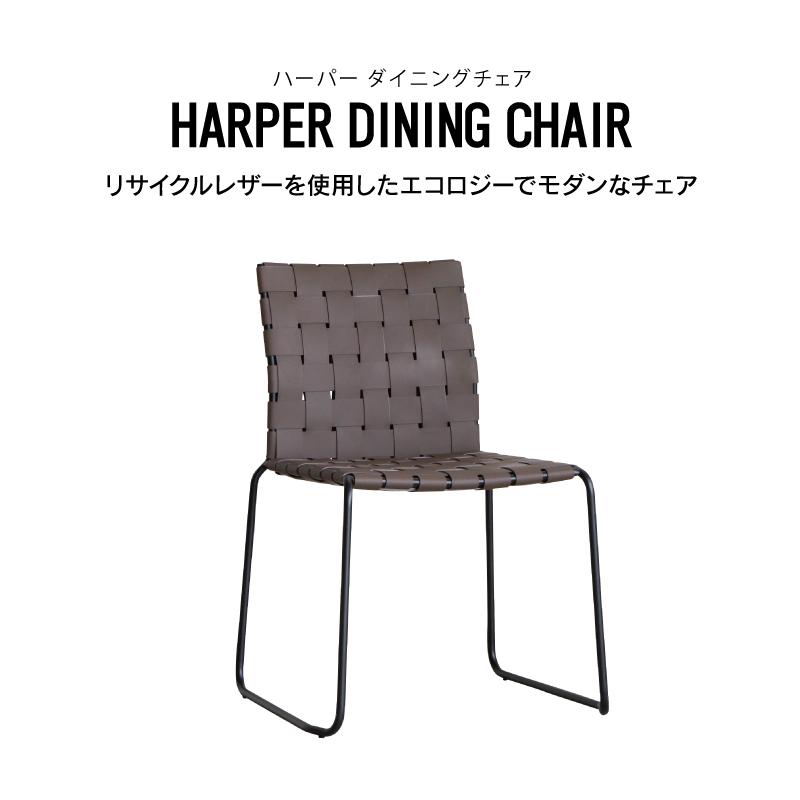 CRUSH CRASH PROJECT 関家具 公式店 ダイニングチェア 北欧 イス