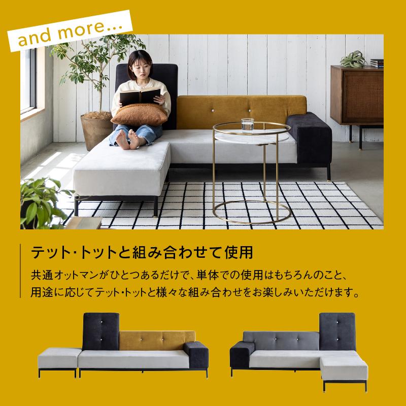 CRUSH CRASH PROJECT 関家具 公式店 オットマン ソファー 一人掛け 1人
