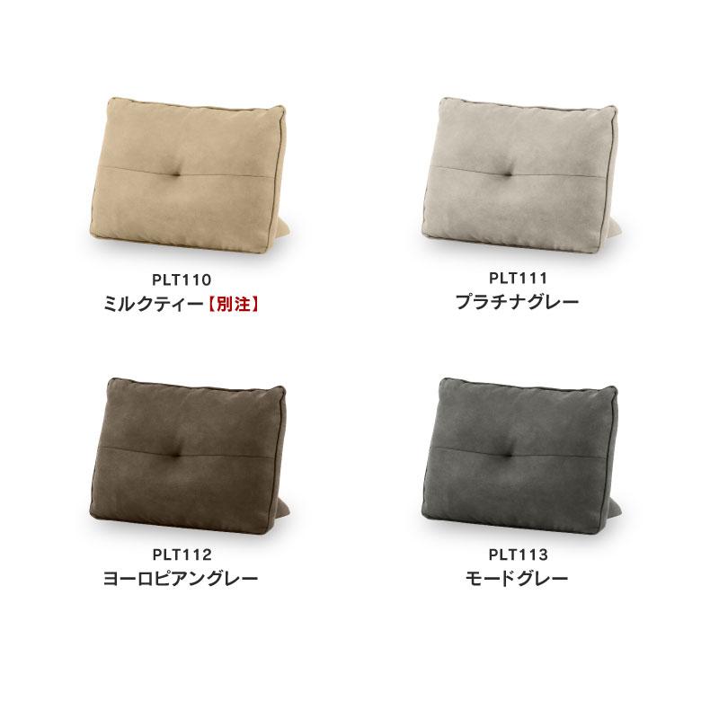 RELAX FORM（リラックスフォーム） 関家具 公式店 置き型クッション 背
