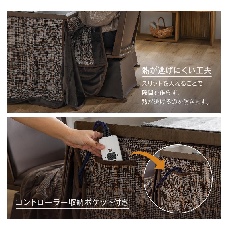 関家具 公式店 ハイタイプ こたつ布団 掛布団 掛け布団 チェック柄