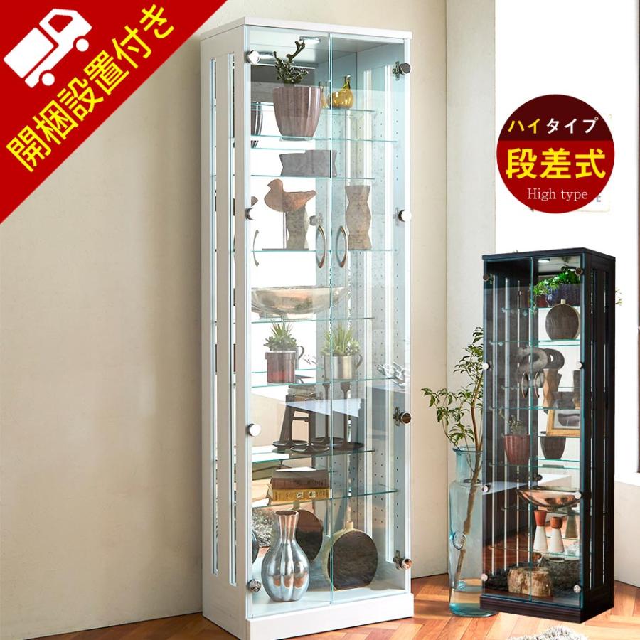 開梱設置無料 コレクションケース ガラスケース 完成品フィギュア