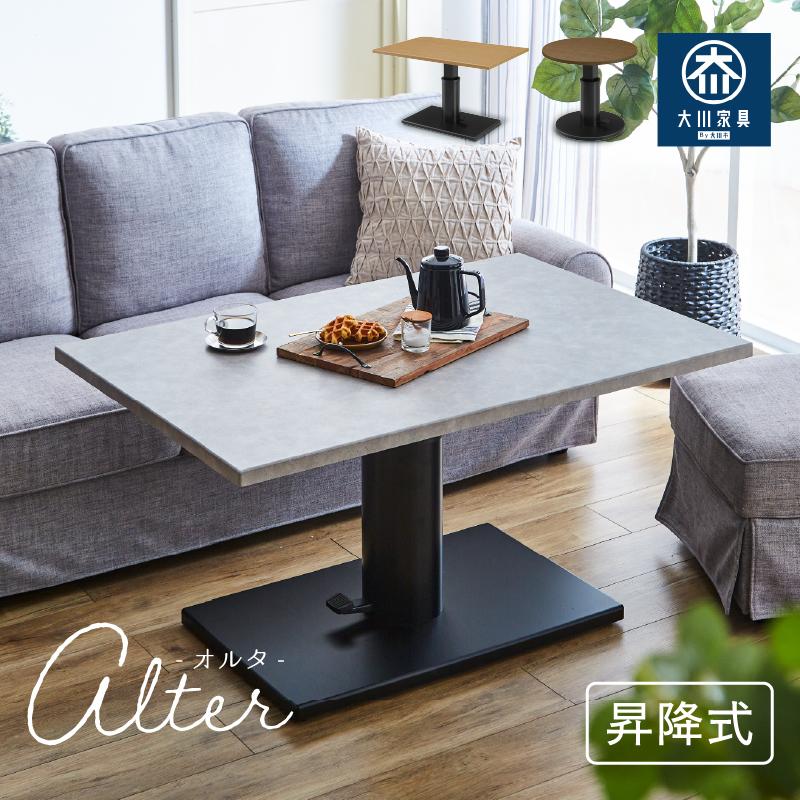 在庫限り】昇降テーブル ダイニングテーブル ペダル式 幅120 幅80 高さ