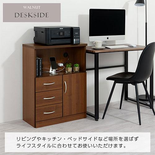 ぼん家具 【完成品】 FAX台 ルーター収納 コンセント付き ファックス台