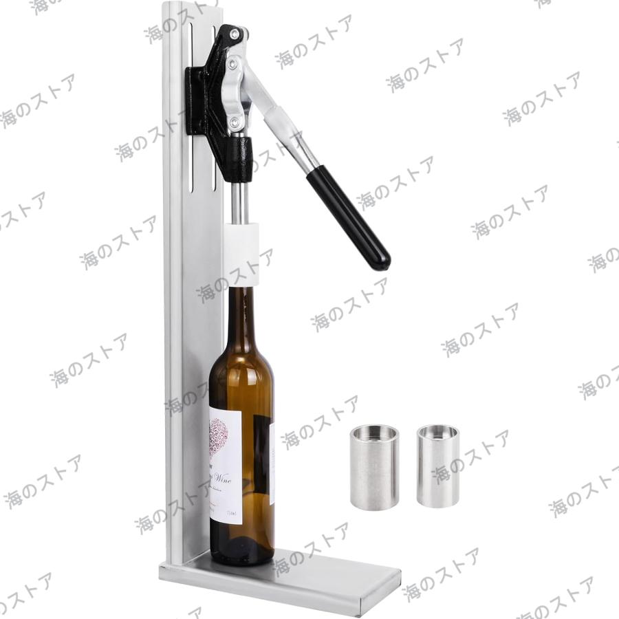 コルク打栓機 手押し式打栓機 ボトルストッパー打栓器 赤ワイン