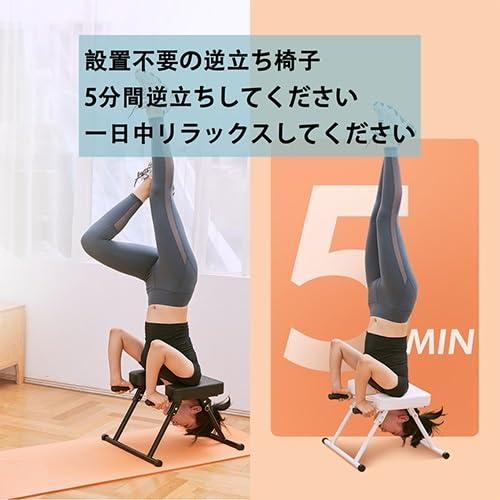 逆立ち椅子 ヨガジムチェア 倒立椅子 ヨガ補助スツール 耐荷重150kg