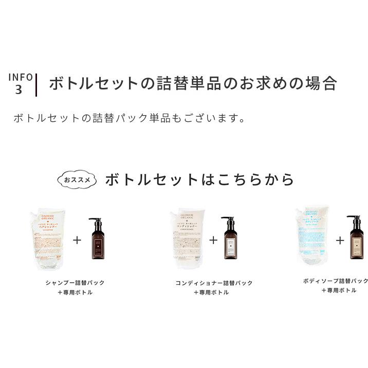 ヘアケアセット シャンプー コンディショナー ボディソープ ハジマリ
