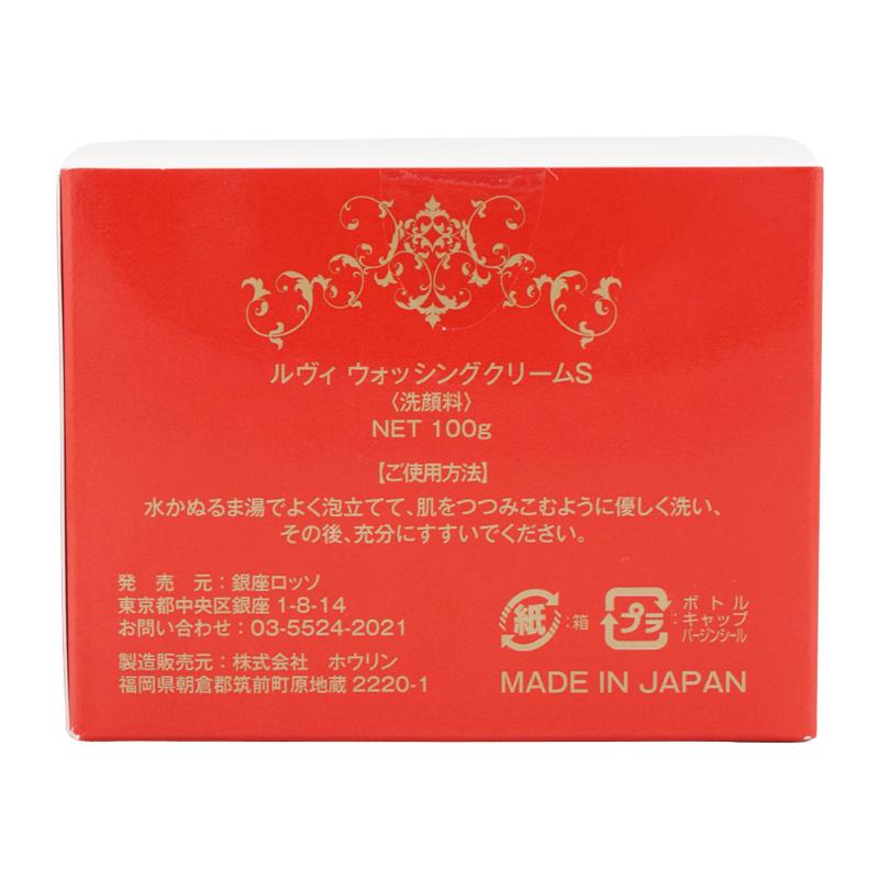 REVI（ルヴィ） ウォッシングクリームS 洗顔料 100g 洗顔クリーム 基礎