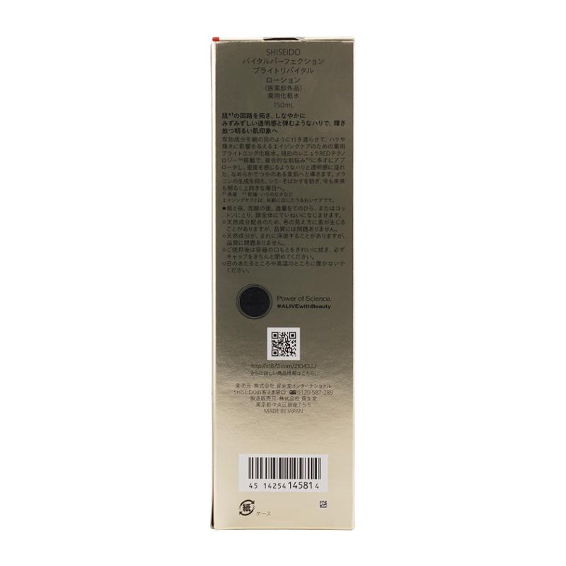 SHISEIDO（資生堂） [2個セット]SHISEIDO バイタルパーフェクション