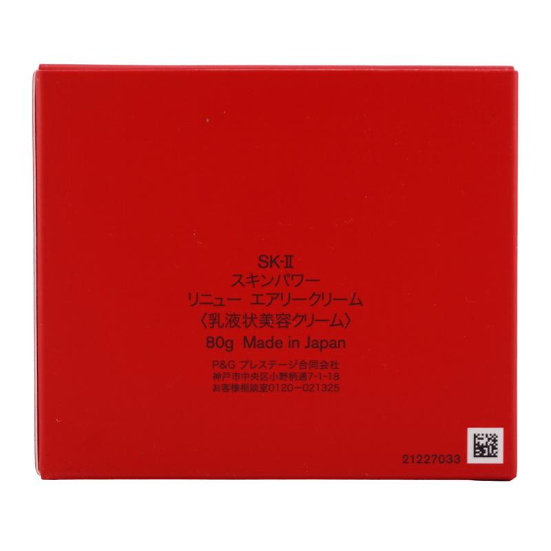 SK-II（エスケーツー） スキンパワー リニュー エアリークリーム 80g