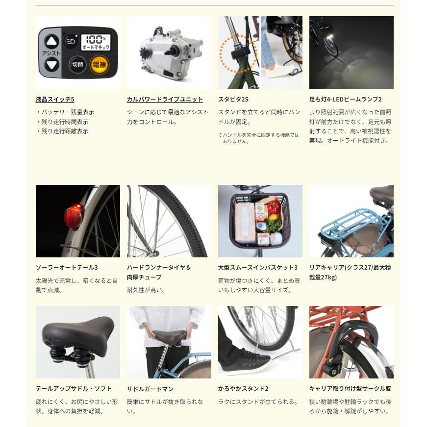 Panasonic（パナソニック） 電動アシスト自転車 ビビ・MX BE-FM633R2