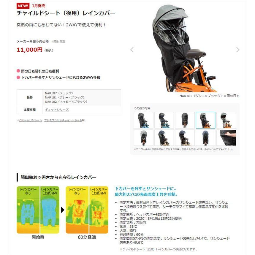 Panasonic NAR181 チャイルドシート（後用）レインカバー （グレー