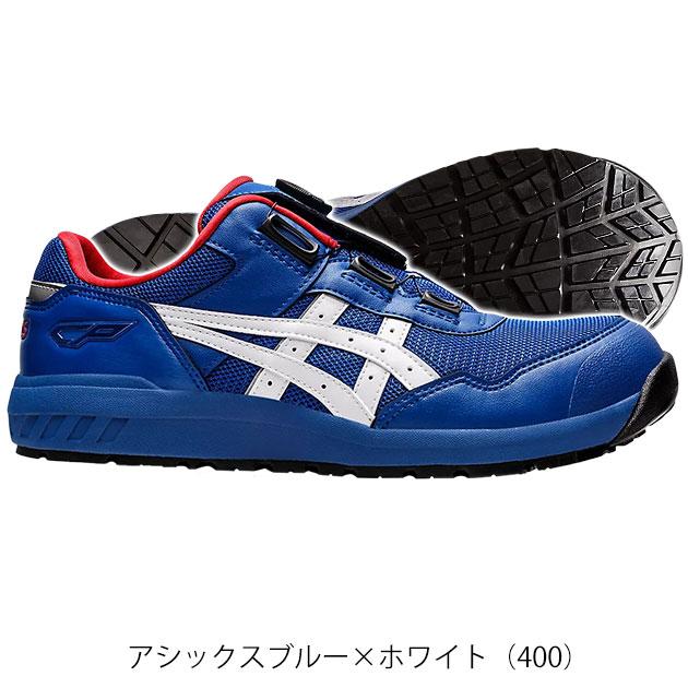安全靴 asics アシックス ウィンジョブCP209 Boa 1271A029 : 安全靴