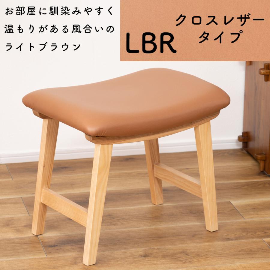 トロペ スツール 革 レザー 木製 北欧 ファブリック クロスレザー