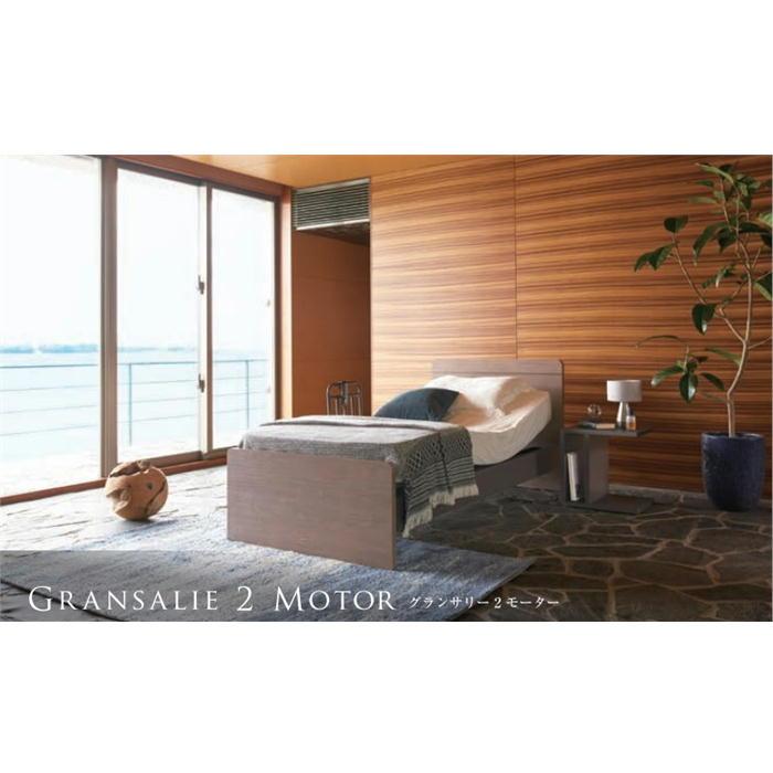 SIMMONS（シモンズ） 電動ベッド 手すり ハンドレール グランサリー 2