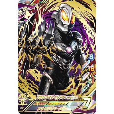 ウルトラマン フュージョンファイト！ ルーブノキズナ5弾 UR