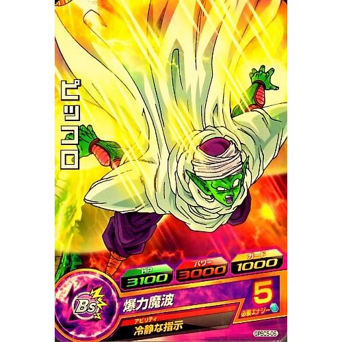 ドラゴンボールヒーローズ PR ピッコロ 【爆力魔波】 （GPBC5-06