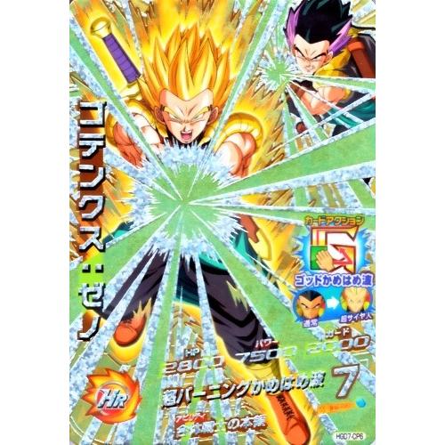 ドラゴンボールヒーローズ GDM7弾 CP ゴテンクス：ゼノ （HGD7-CP6